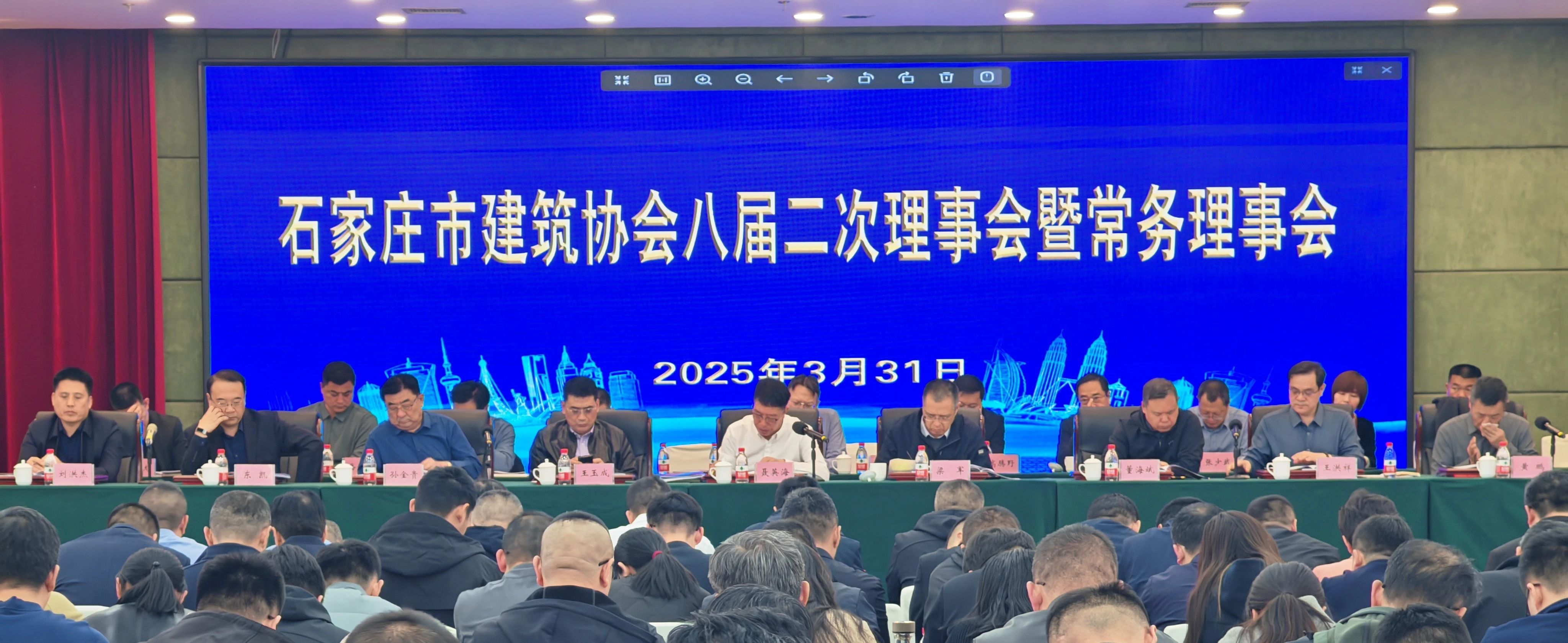 石家莊市建筑協(xié)會八屆二次理事會暨常務(wù)理事會隆重召開